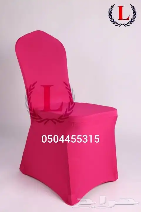 تلابيس كراسي استرتش ساده 9