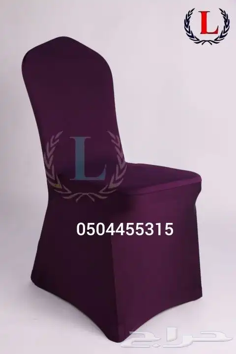 تلابيس كراسي استرتش ساده 2