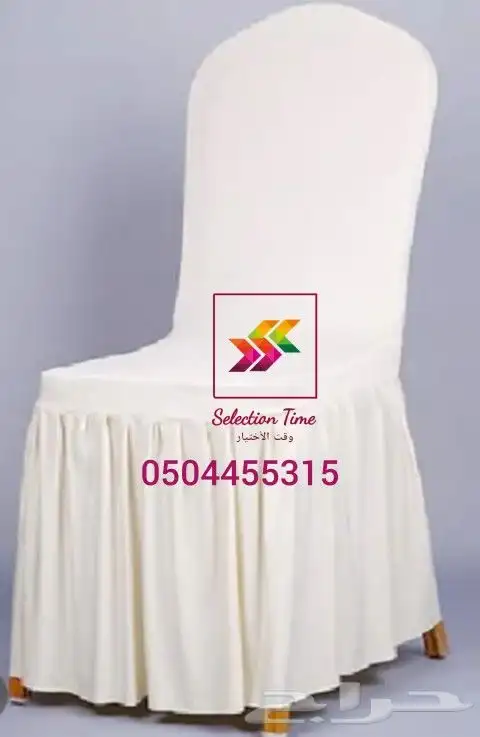 تلابيس كراسي استرتش ساده 18