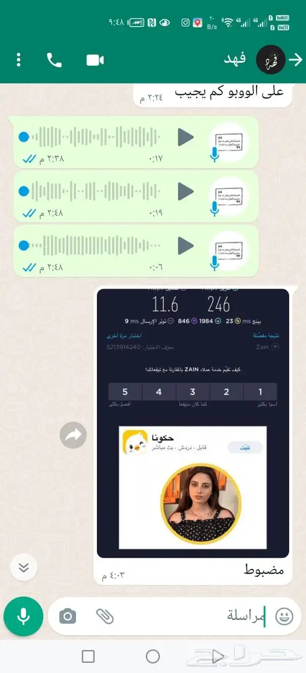 الخرج حي السلام حلول الإنترنت 4