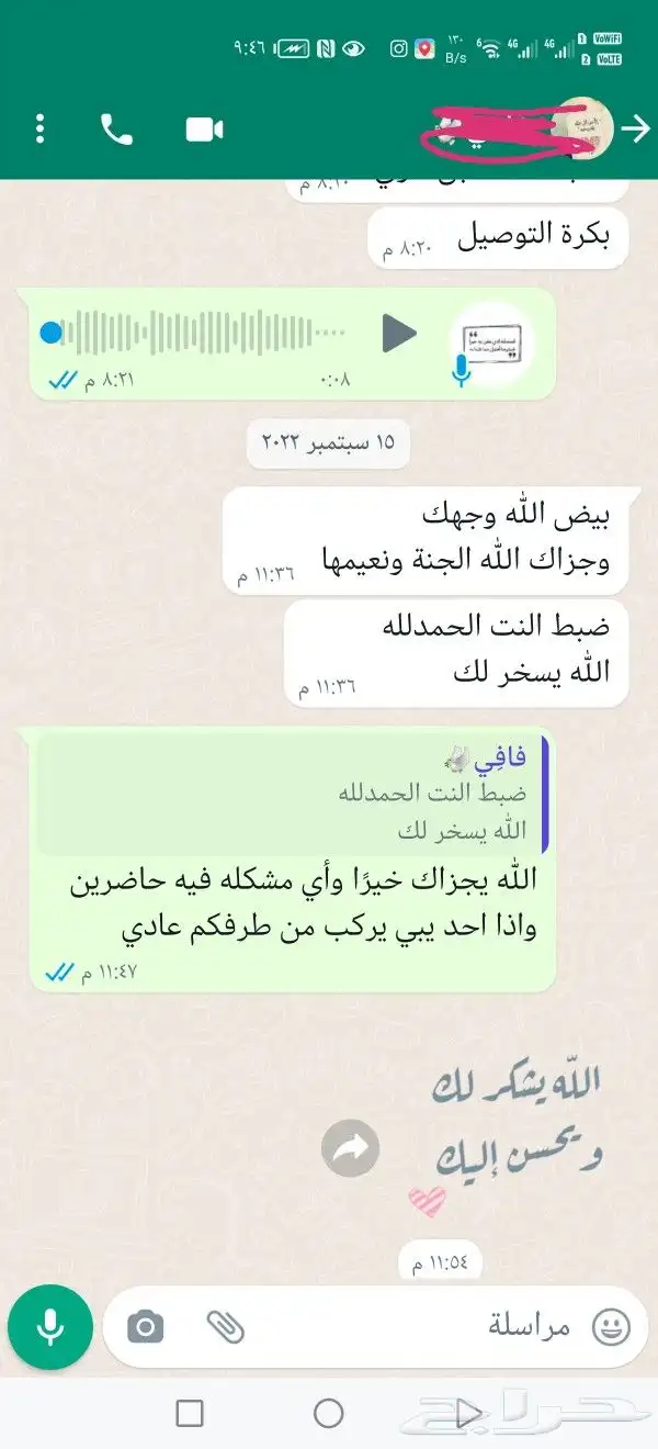 الخرج حي السلام حلول الإنترنت 6