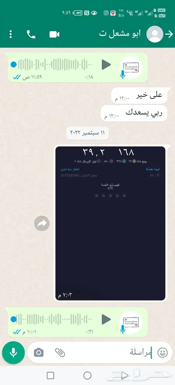 الخرج حي السلام حلول الإنترنت 3