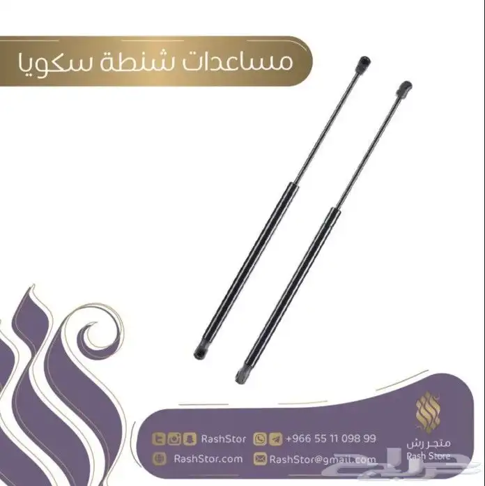 مساعدات شنطة سكويا 0