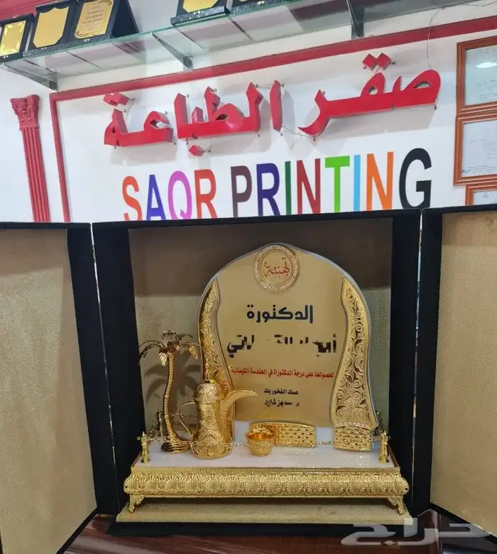 هدايا تذكارية 5