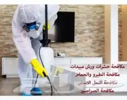 شركة تنظيف كنب ومجالس بالرياض 0503702469 0