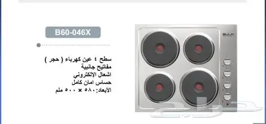 سطح كهرباء حجر 4 عين ايطالي 1