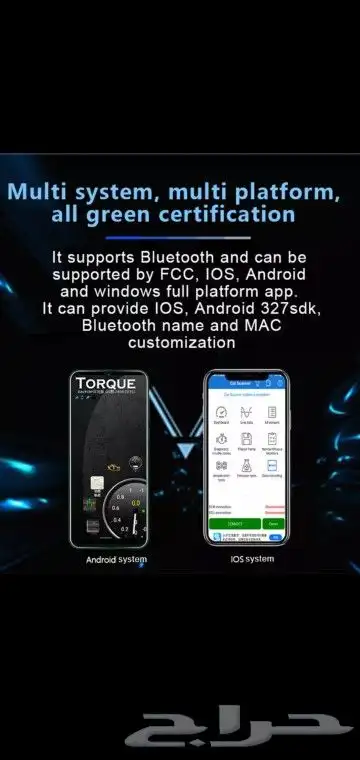جهاز فحص السيارات obd2 1