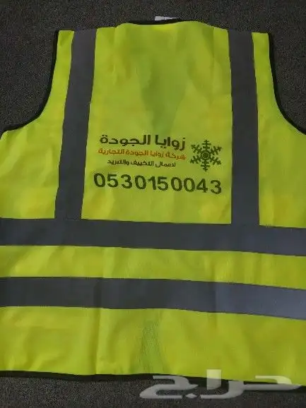 سفتي العاكس 14