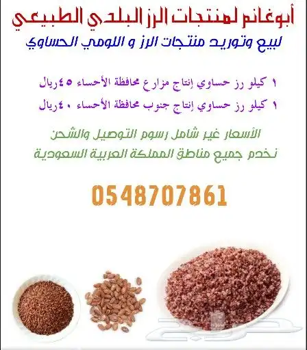 رز حساوي عتيق سنوي جديد 0