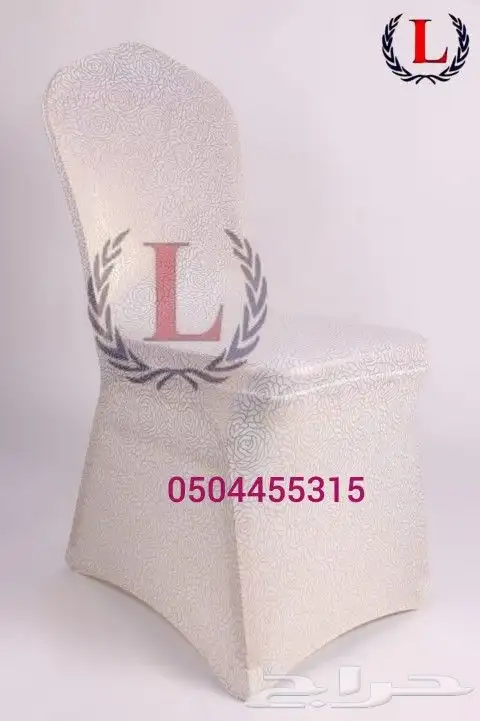 تلابيس كراسي استرتش مشجر للقاعات والحفلات 15