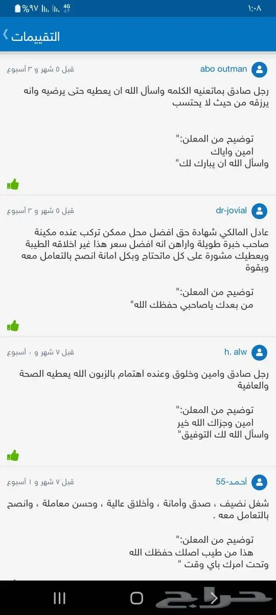 مكينة كامري جميع الموديلات ومكينة فورد جميع الانواع 10