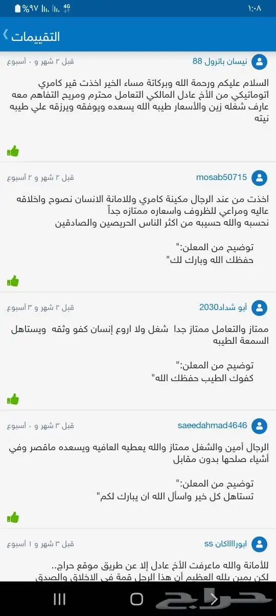 مكينة كامري 2017 كرولا ويارس وديهاتسو وسوناتا 25