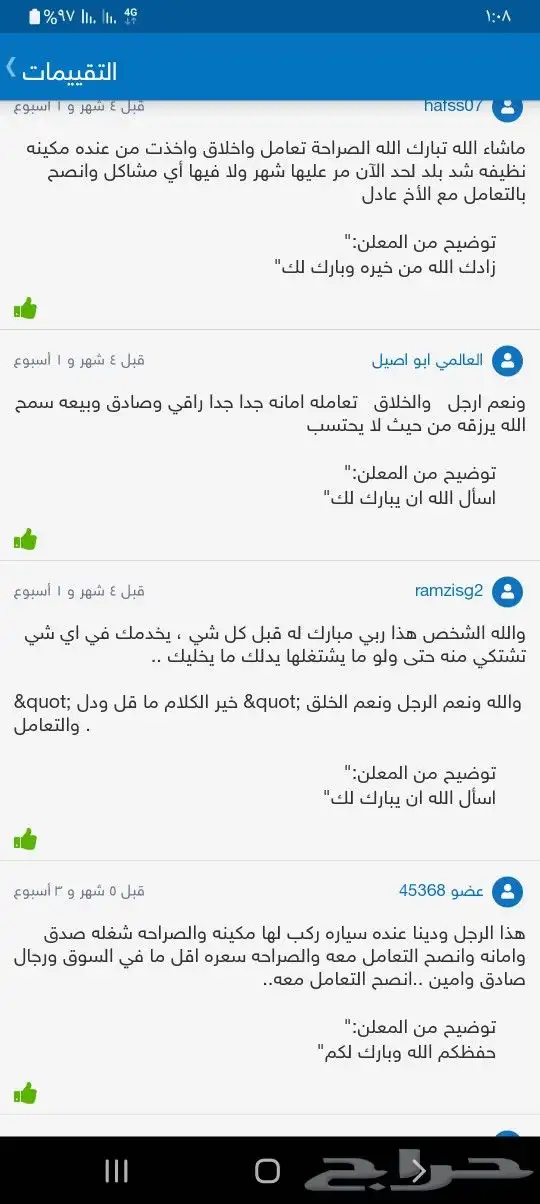 مكائن محركات كامري وكورولا ويارس وايكو تويوتا 43