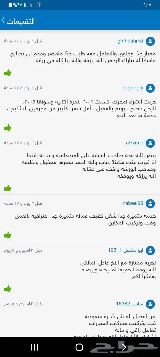 مكاين تويوتا وديهاتسو وهونداي مستورده شد بلد 47