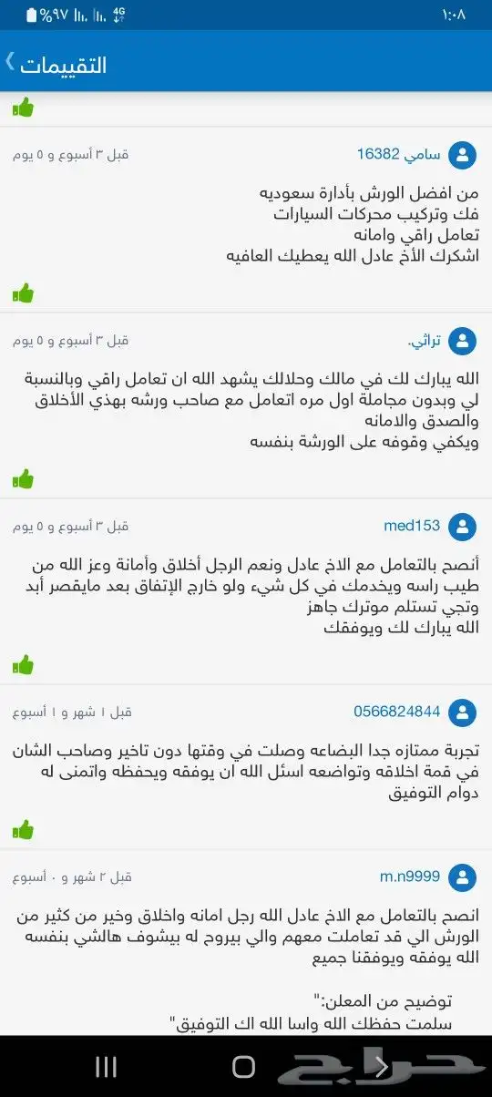 مكائن محركات كامري وكورولا ويارس وايكو تويوتا 40