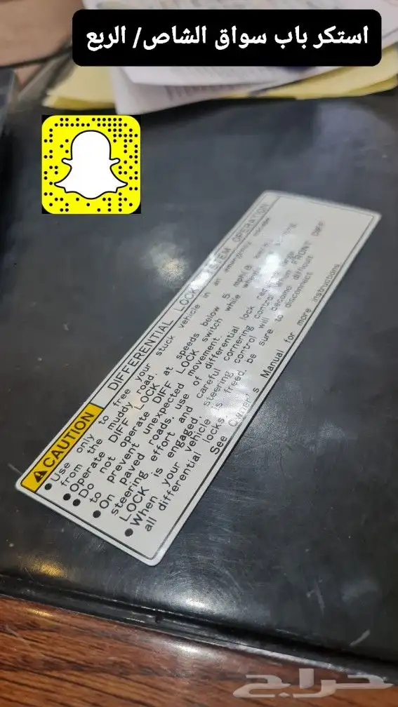 صدام خلفي - فرشات ارضيه اصلي - خطوط شاص 2014 10