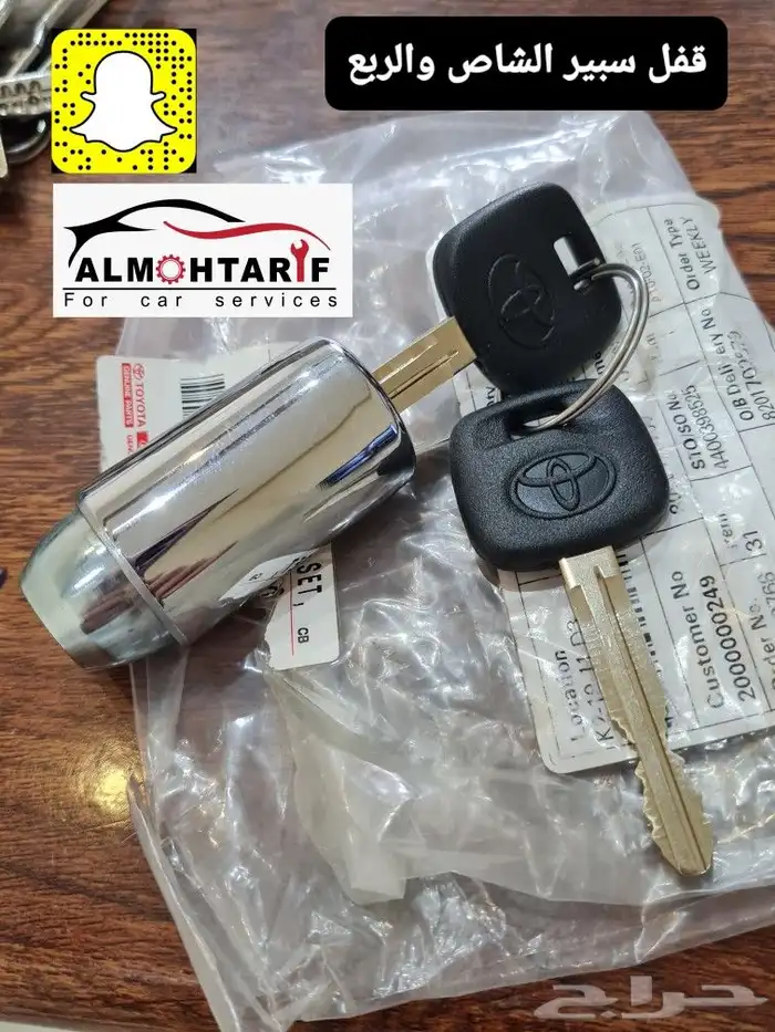 صدام خلفي - فرشات ارضيه اصلي - خطوط شاص 2014 33