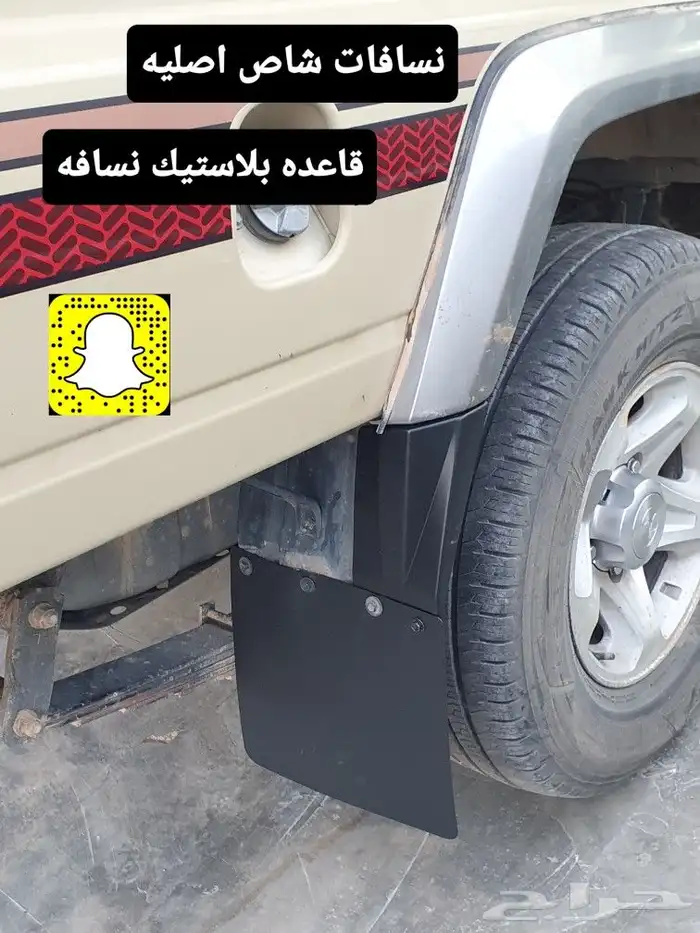 صدام خلفي - فرشات ارضيه اصلي - خطوط شاص 2014 78