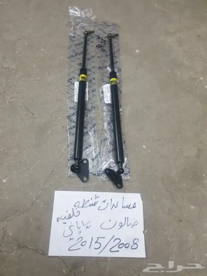 مساعدات شنطه تويوتا 5