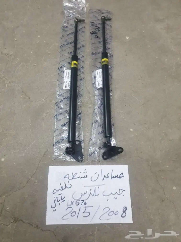 مساعدات شنطه تويوتا 4