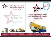 طباعة مطابع استكراختام بكسات أكياس منيوبنر 50