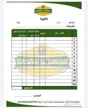 طباعة مطابع استكراختام بكسات أكياس منيوبنر 46