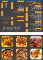 طباعة مطابع استكراختام بكسات أكياس منيوبنر 66