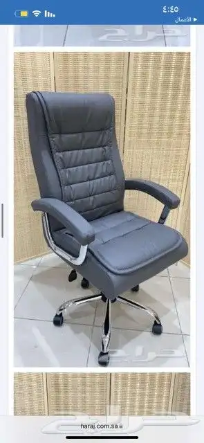 كرسي مكتب دوار وثابت جلد 0