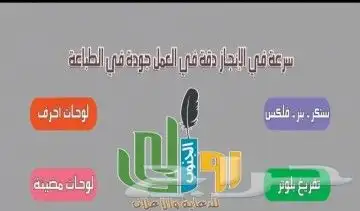 طباعة بكسات كراتين منيوبنر كروت استكراختام 5