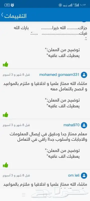 أبحاث ومشاريع تخرج ورسائل الماجستير والدكتورا 11