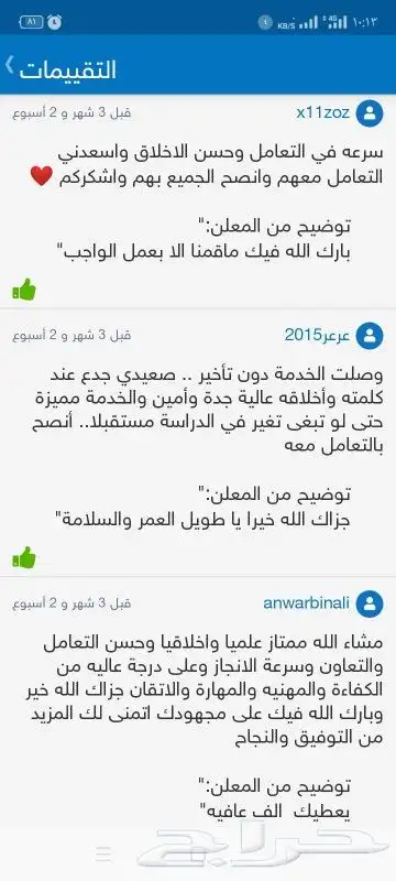 أبحاث ومشاريع تخرج ورسائل الماجستير والدكتورا 8
