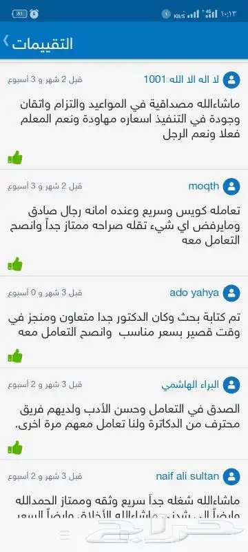 حلول  واجبات  أبحاث مشاريع  رسائل كل شيء 5