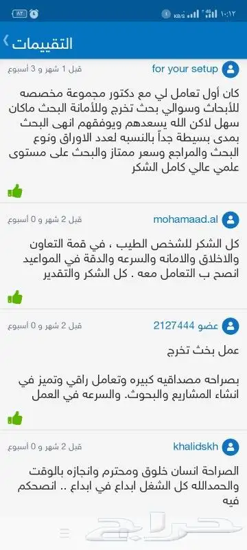 أبحاث ومشاريع تخرج ورسائل الماجستير والدكتورا 9