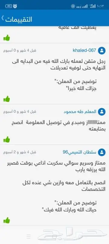 حلول  واجبات  أبحاث مشاريع  رسائل كل شيء 9