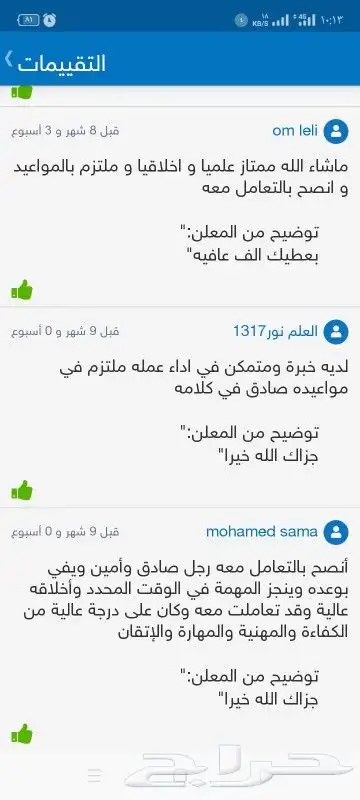 حلول  واجبات  أبحاث مشاريع  رسائل كل شيء 11