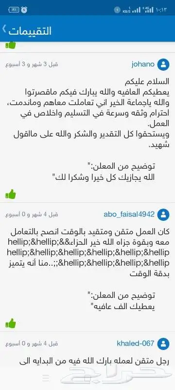 أبحاث ومشاريع تخرج ورسائل الماجستير والدكتورا 7
