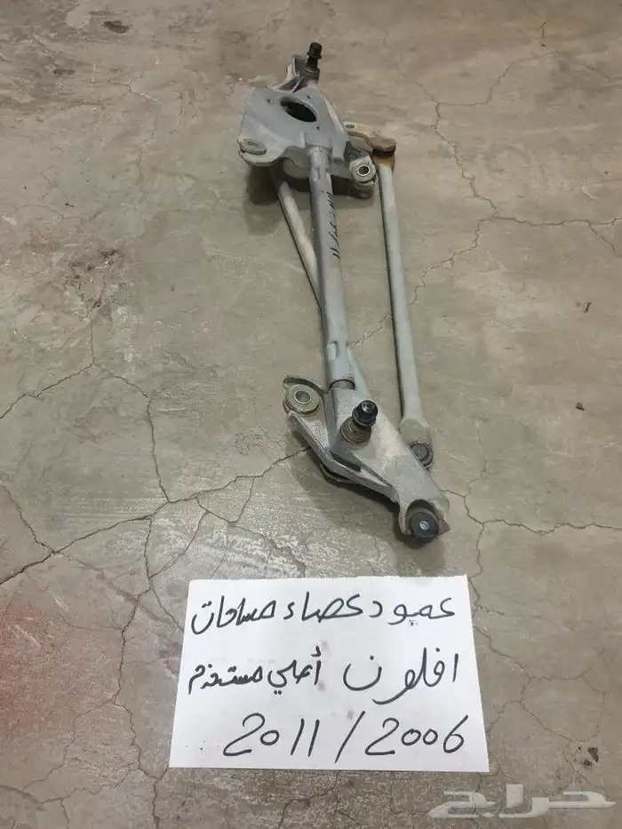 بطانه مساحات افلون 2006 2011 32