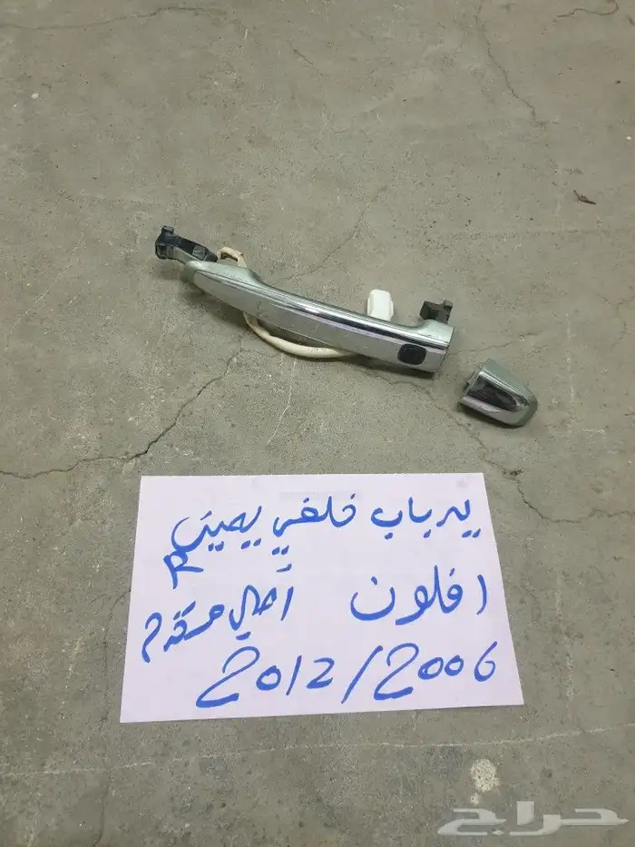 بطانه مساحات افلون 2006 2011 55