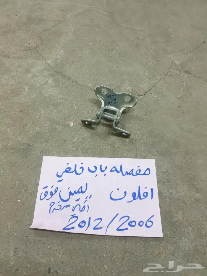 بطانه مساحات افلون 2006 2011 45