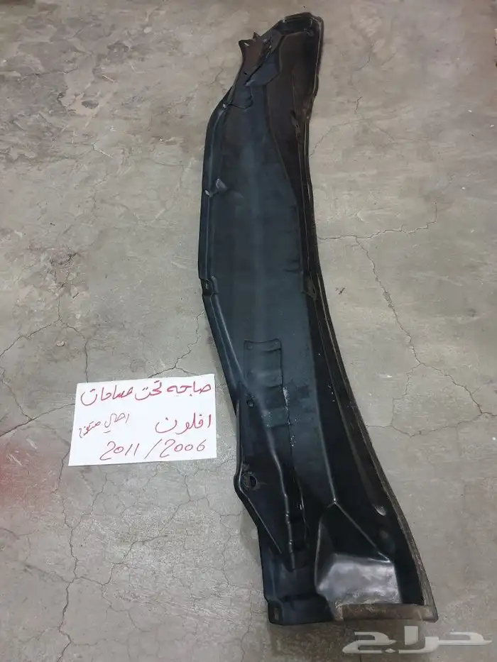 بطانه مساحات افلون 2006 2011 61