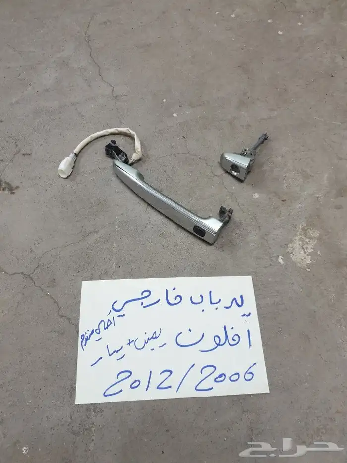 بطانه مساحات افلون 2006 2011 59