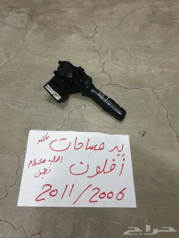 بطانه مساحات افلون 2006 2011 35