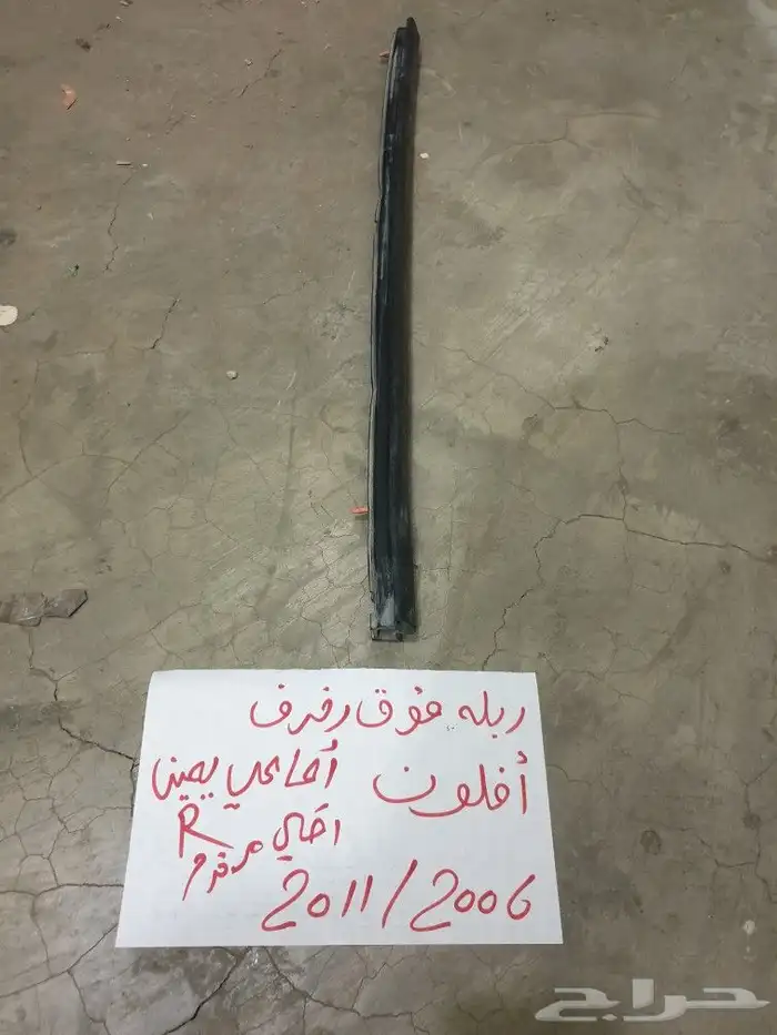 بطانه مساحات افلون 2006 2011 38