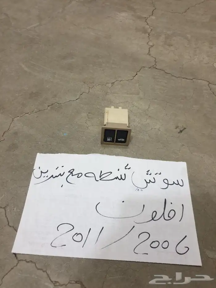 بطانه مساحات افلون 2006 2011 31