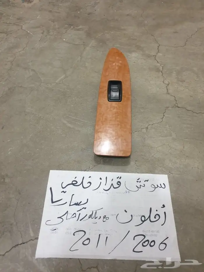 بطانه مساحات افلون 2006 2011 28