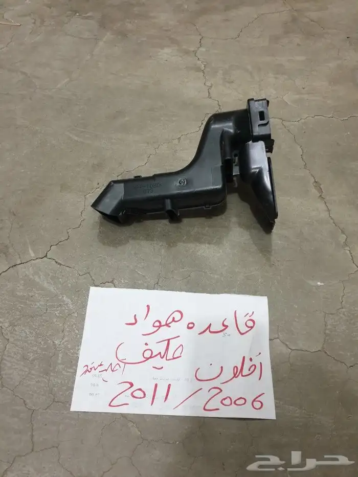 بطانه مساحات افلون 2006 2011 25