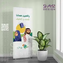 رول اب بنر 3