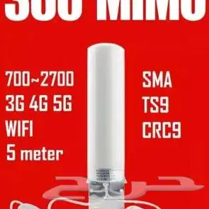 حل مشاكل ضعف الانترنت راوتر 4G و 5G 5