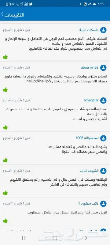 عقود نظافه 1