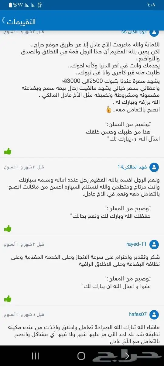مكينة ديهاتسو جيب تيريوس ودباب ومكاين كامري 16